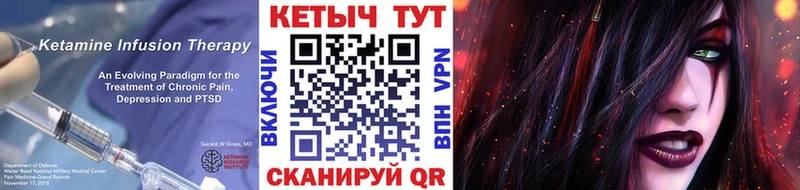 Купить где  Аргун  КЕТАМИН VHQ 