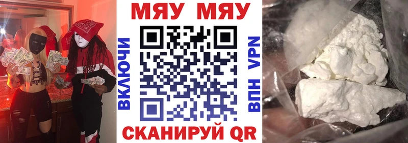 Мефедрон mephedrone Купить закладки Аргун