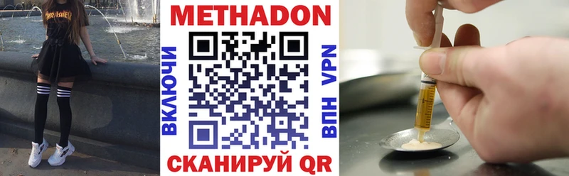 Метадон methadone  Купить закладки  Аргун 